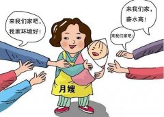 找月嫂的注意事项有哪些?