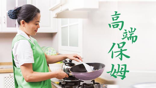 高端保姆的服务内容有哪些(高端保姆与普通保姆服务内容的区别)